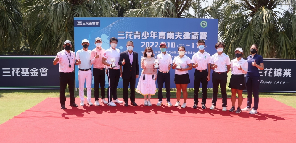三花基金會執行長施貞菲(左六)和台北高爾夫俱樂部董事長林於豹(左五)和各組前三名選手合影。