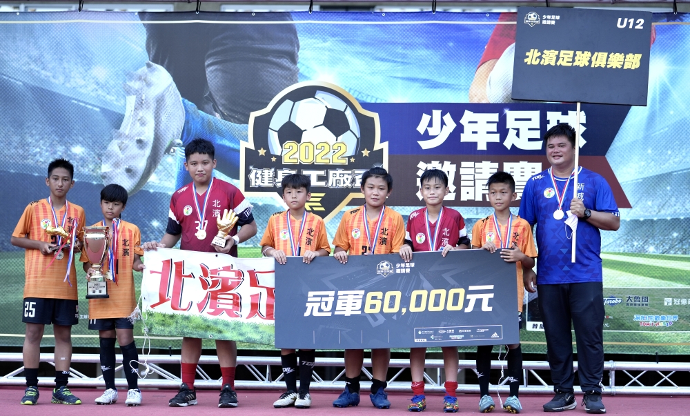 北濱足球俱樂部在延長賽擊退對手奪冠，獲得主辦單位健身工廠提供獎盃、獎牌及新臺幣六萬元獎金。（大會提供）