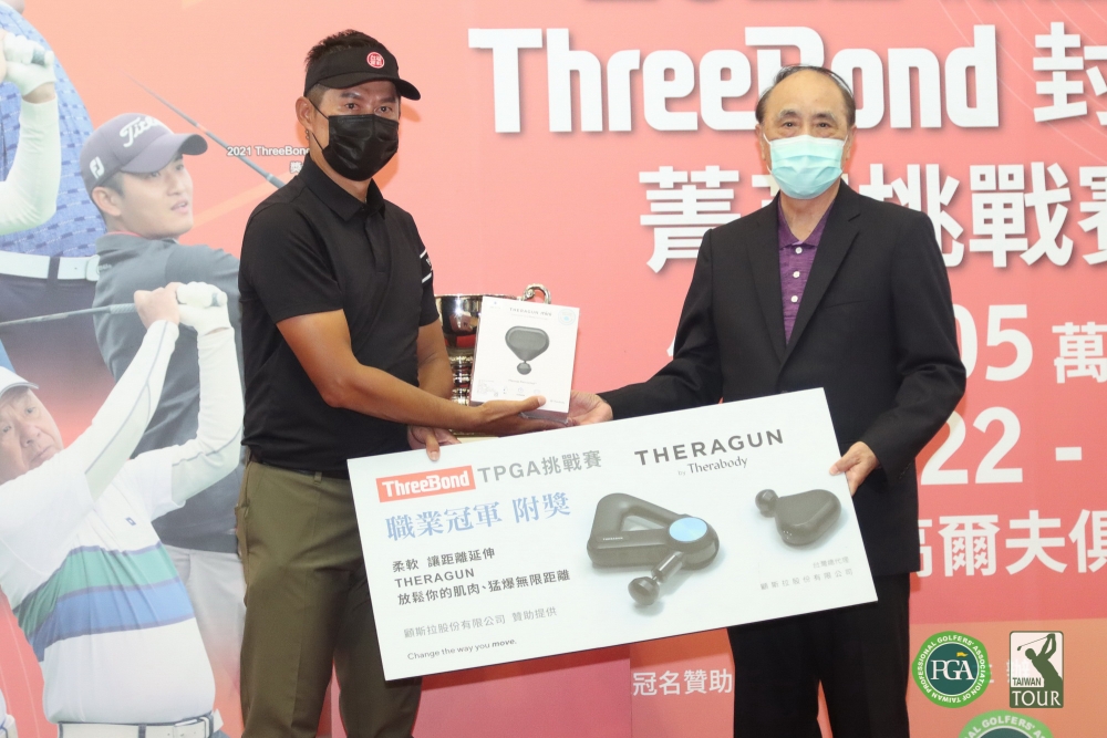 台北高爾夫俱樂部董事長李清國(右)頒職業冠軍附獎品給連騼森。