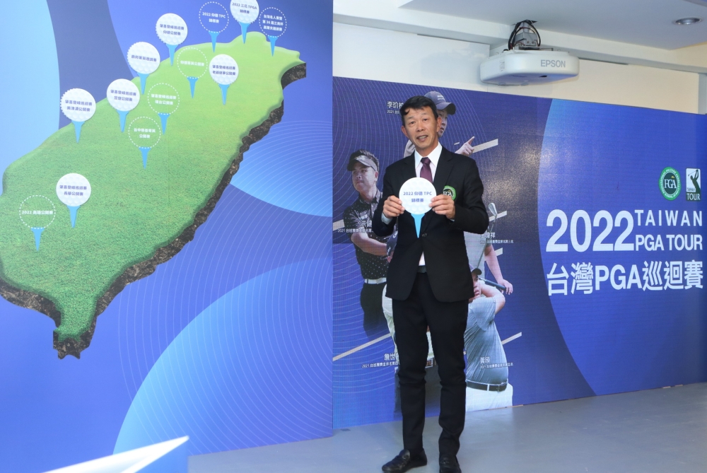 台灣職業高爾夫協會理事長陳榮興代表仰德公開賽冠名贊助商及三花TPGA錦標賽冠名主辦單位揭牌。