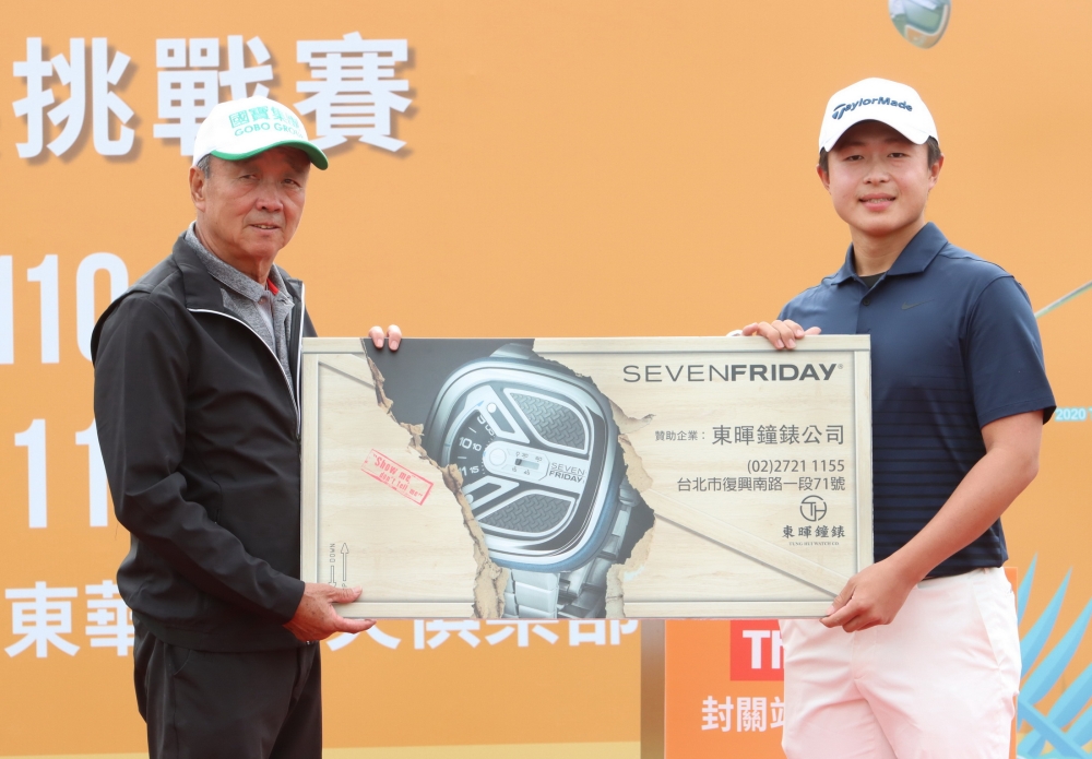 國寶集團總顧問陳志明(左)頒發一桿進洞獎給謝旻軒。