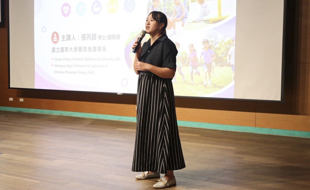 張芮語教授。國立體育大學／提供。