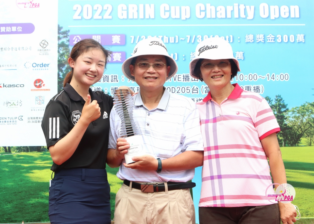 洪玉霖拿下綠林慈善盃女子公開賽冠軍和爸爸媽媽分享榮耀。