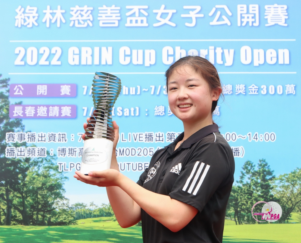 洪玉霖拿下綠林慈善盃女子公開賽冠軍。