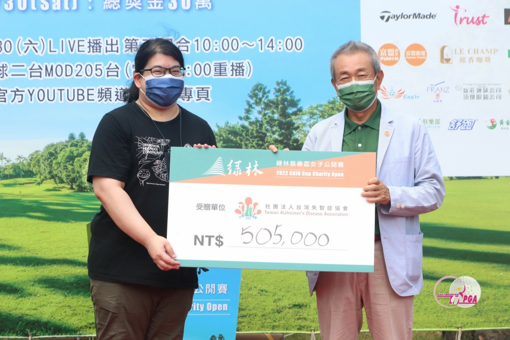 綠林興業  林果兒董事長將慈善款捐贈給台灣失智症協會 陳筠靜副秘書長代表接受。