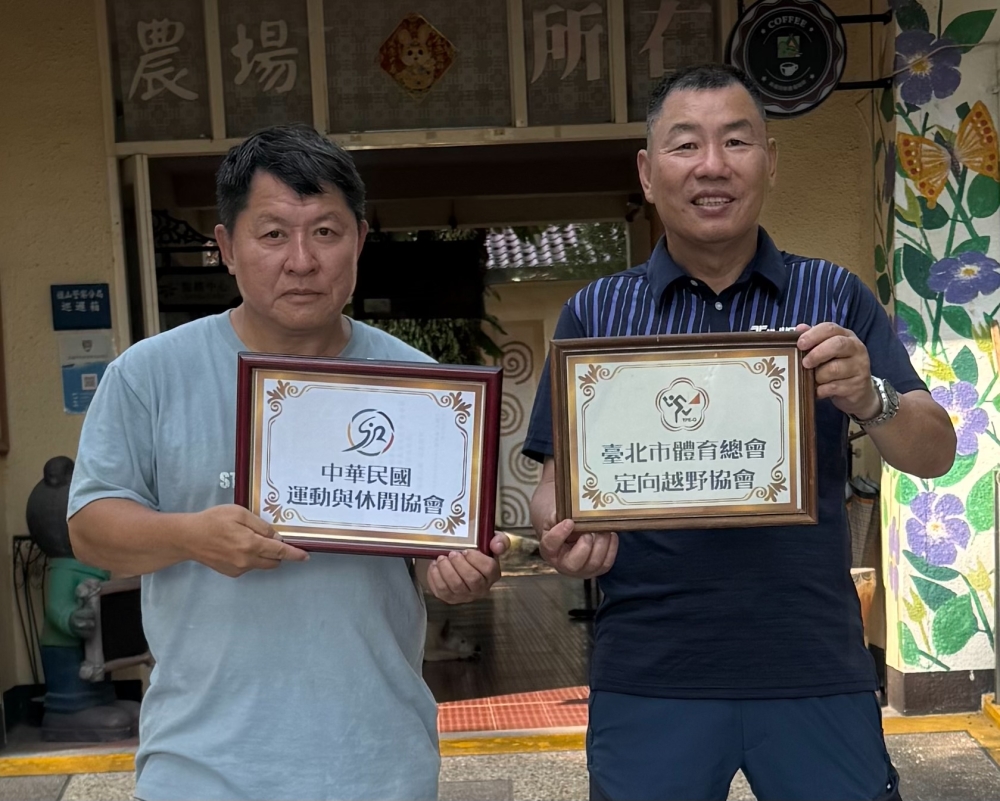 臺北市體育總會定向越野協會與中華民國運動與休閒協會正式宣布2日進駐高雄美濃「同學農場」。(中華民國運動與休閒協會提供)