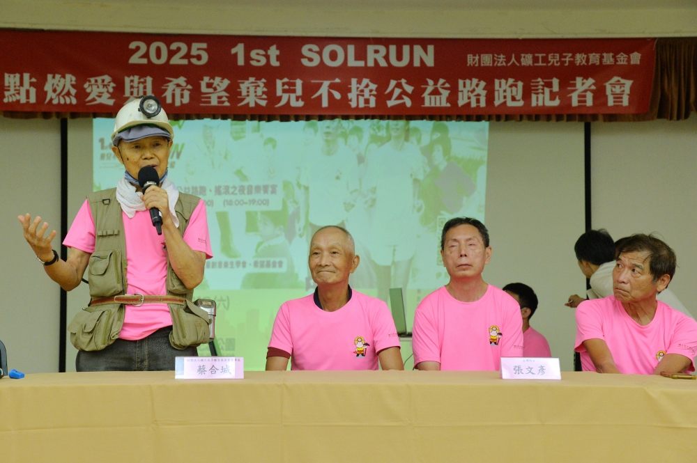 財團法人礦工的兒子創辦人蔡合城致辭希望公益路跑活動能獲得社會大眾支持（礦工兒子教育基金會提供）。
