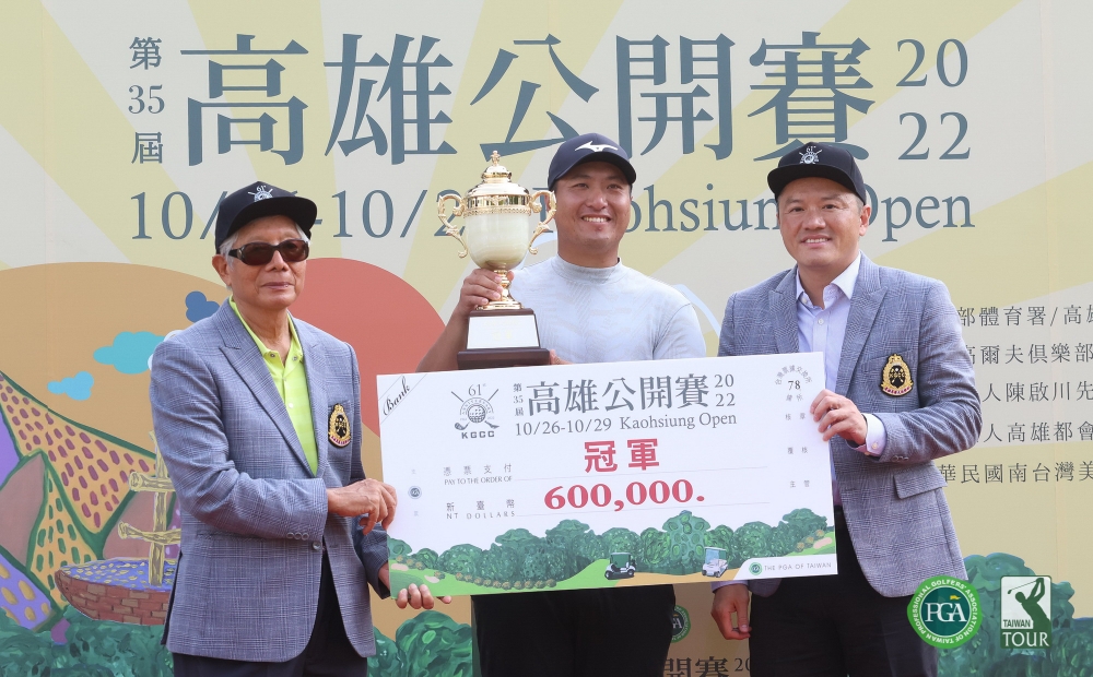 高雄高爾夫球場榮譽理事長陳田圃(左)和高雄球場理事長陳建甫(右)頒冠軍盃及冠軍獎金給高藤。