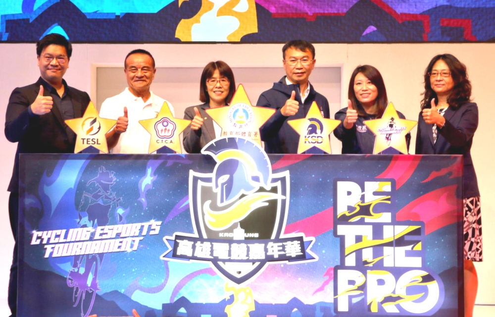 高雄電競嘉年華暨台灣盃國際自由車電競爭霸賽賽前記者會。