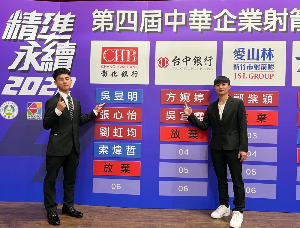新軍彰化銀行、台中銀行，分別選中吳昱明（左）和方婉婷，成為本屆的男、女狀元。中華企業射箭聯盟／提供。