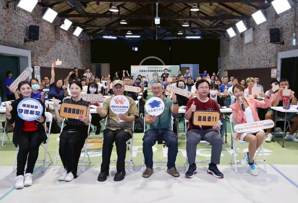 115年度兒童及少年運動教學安全保障課程高雄站。國立體育大學／提供。