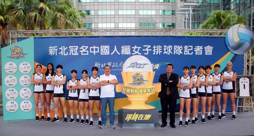 新北市與中國人纖一同合作城市專屬球隊。新北市體育處提供。下同。