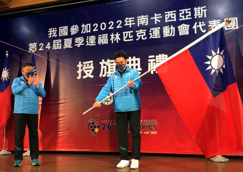 體育署林哲宏副署長將國旗授予代表團林昭穎團長。