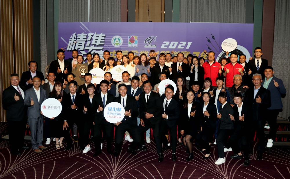企業射箭聯賽三年頒獎典禮，貴賓和選手大合影。中華企業射箭聯盟／提供。