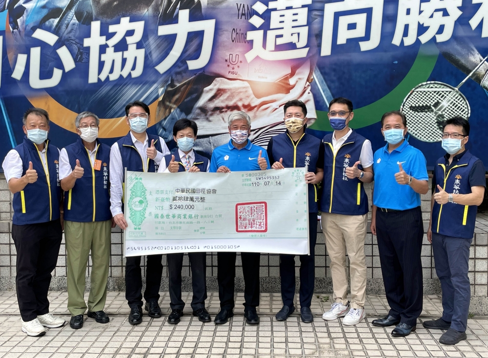 台北市東華扶輪社致贈中華奧運田徑隊24萬元加油金。田徑協會／提供。