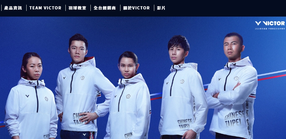 勝利體育官網中的這款中華隊外套一樣完售。