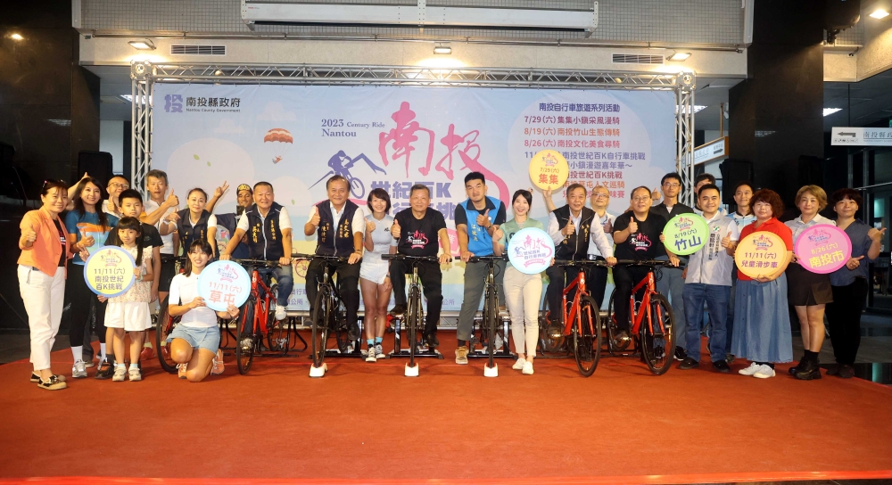 「2023南投世紀百K自行車挑戰暨小鎮漫遊嘉年華」記者會。中華民國自行車騎士協會／提供。