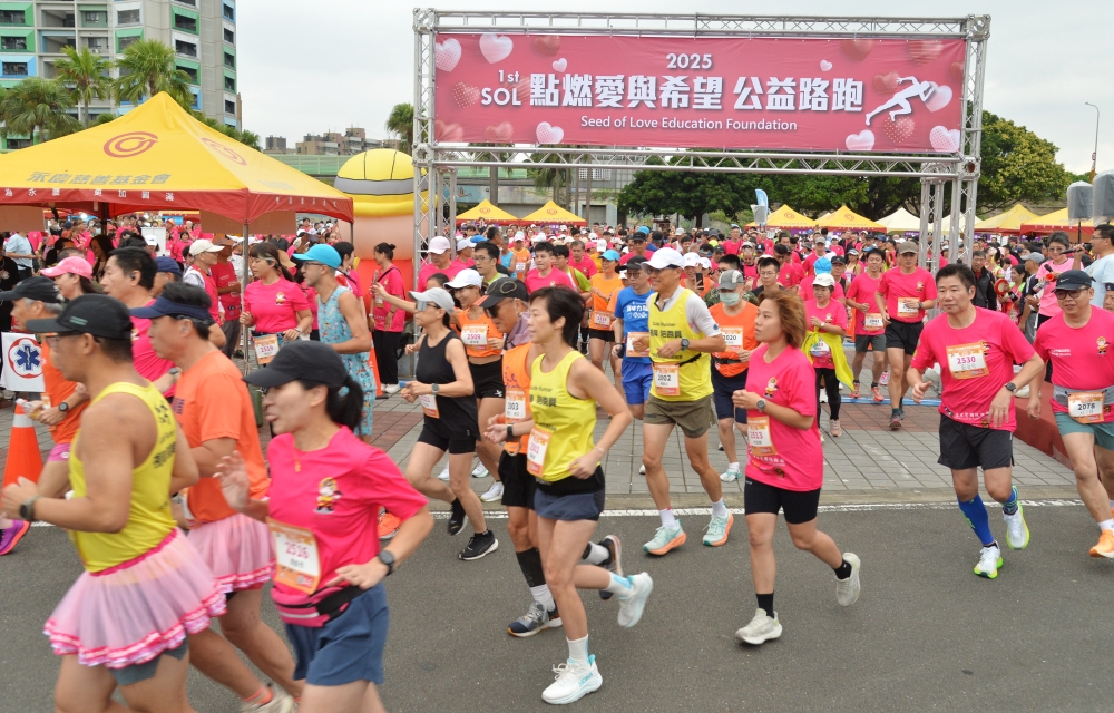 2025點燃愛與希望 公益路跑開跑（大會提供）。