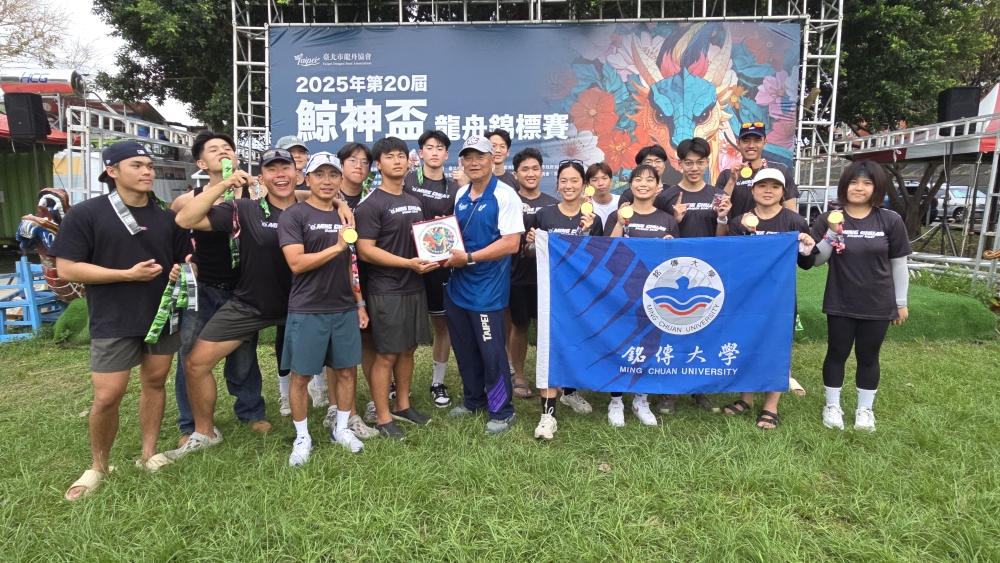 300M公開混合組冠軍-銘傳旭源藍鯨於頒獎時合照（臺北市龍舟協會提供）。