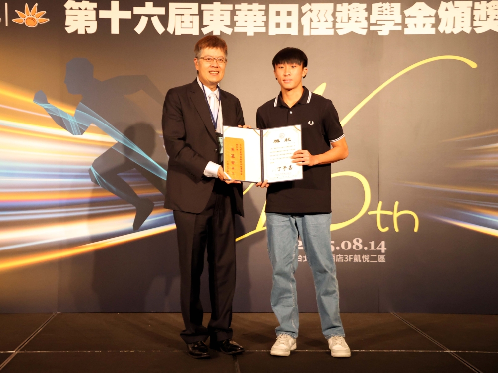 聽障選手吳慕安獲頒東華田徑獎學金特別獎。林嘉欣／攝影。