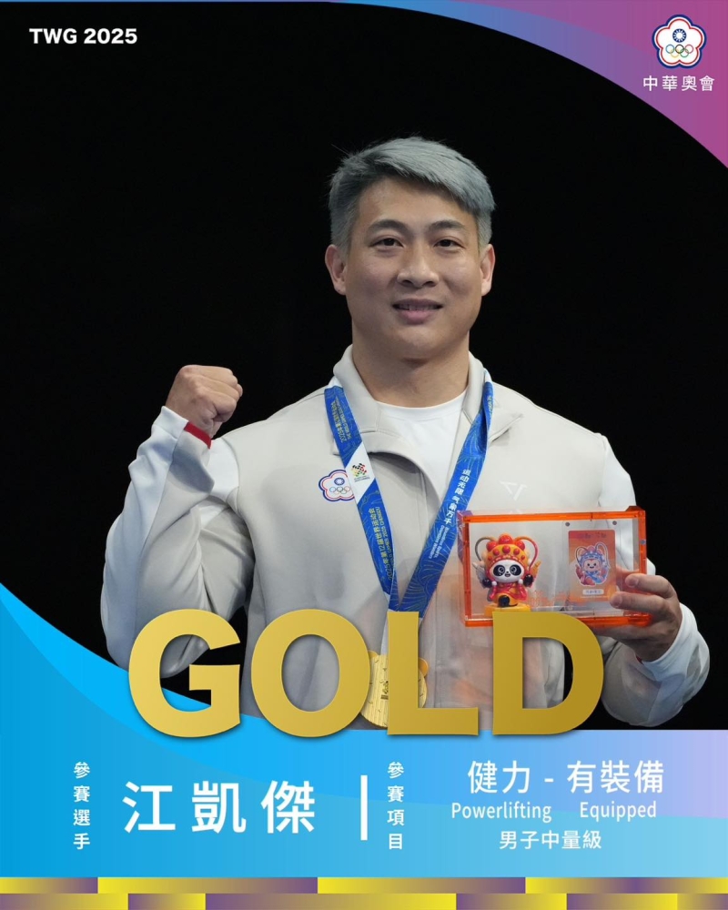 江凱傑。中華奧會提供。