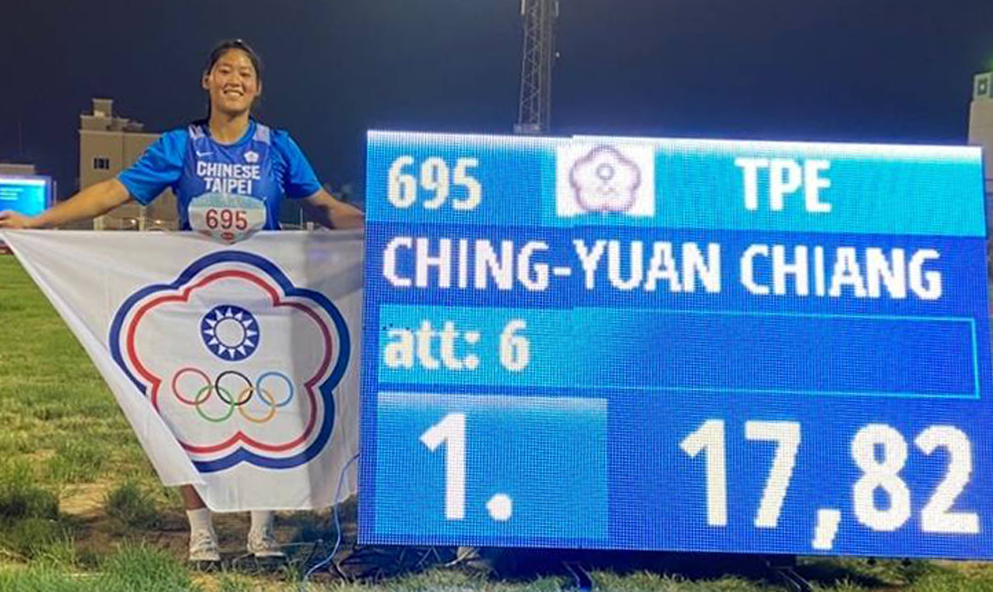 江靜緣17.82破女子鉛球U18全國紀錄雙金入袋。呂景義提供。