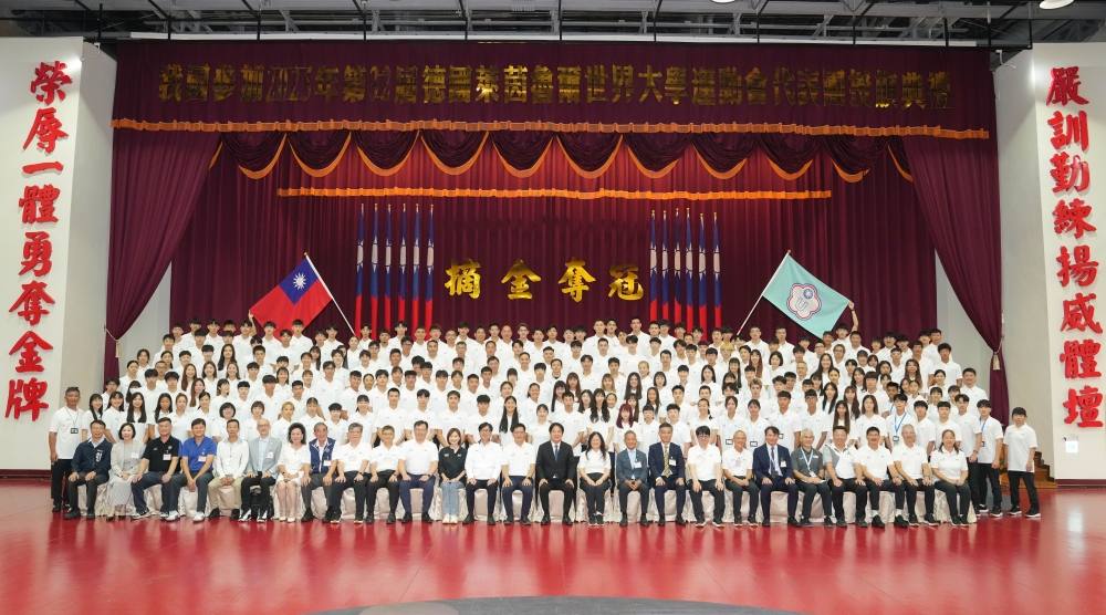 2025年萊茵魯爾世大運授旗典禮大合照。大專體總提供。