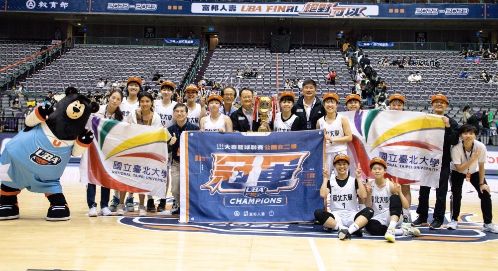 UBA大專籃球聯賽公開女二級第一名國立臺北大學。