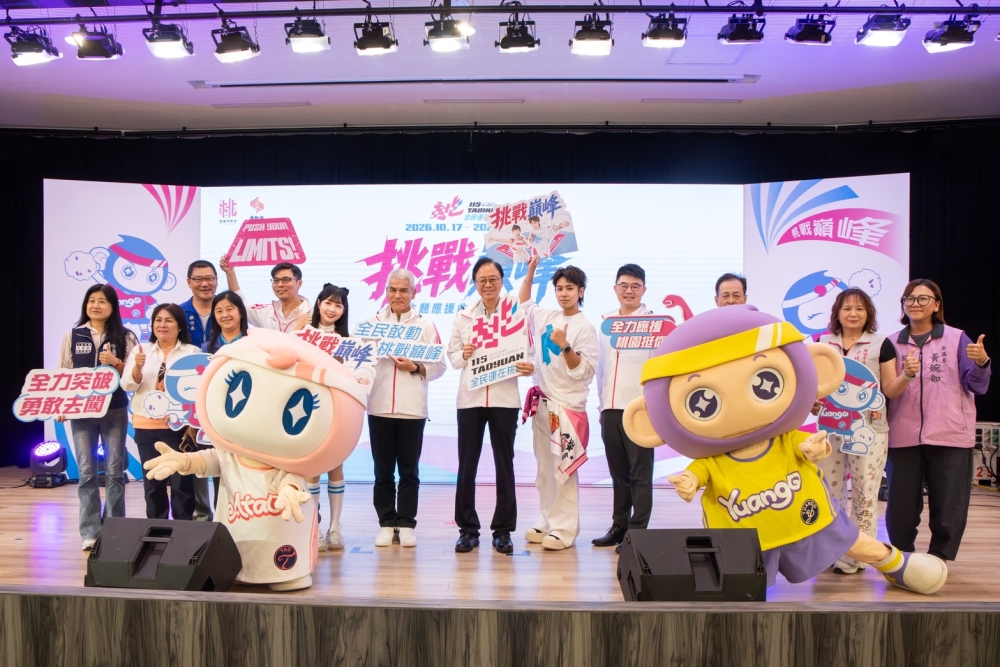 「115 年全民運動會」 主題應援曲《挑戰巔峰》發布記者會。桃園市政府新聞處／提供。