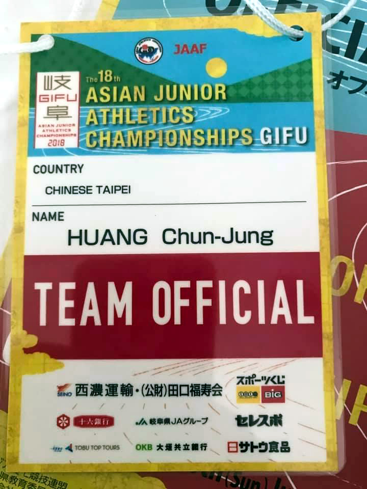 各項國際賽所發的識別證，也是中華台北 Chinese Taipei。