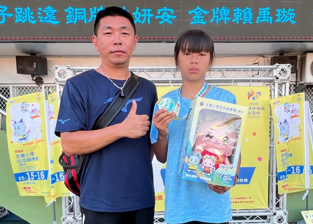 賴禹璇5.43破全國國小紀錄，教練林志鴻也點讚。黃春榮提供。