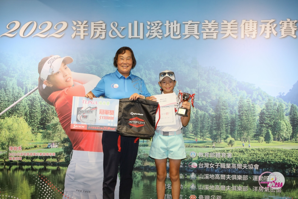 TLPGA理事長劉依貞(左)頒發業餘女子C組冠軍獎盃及獎品給劉依依。