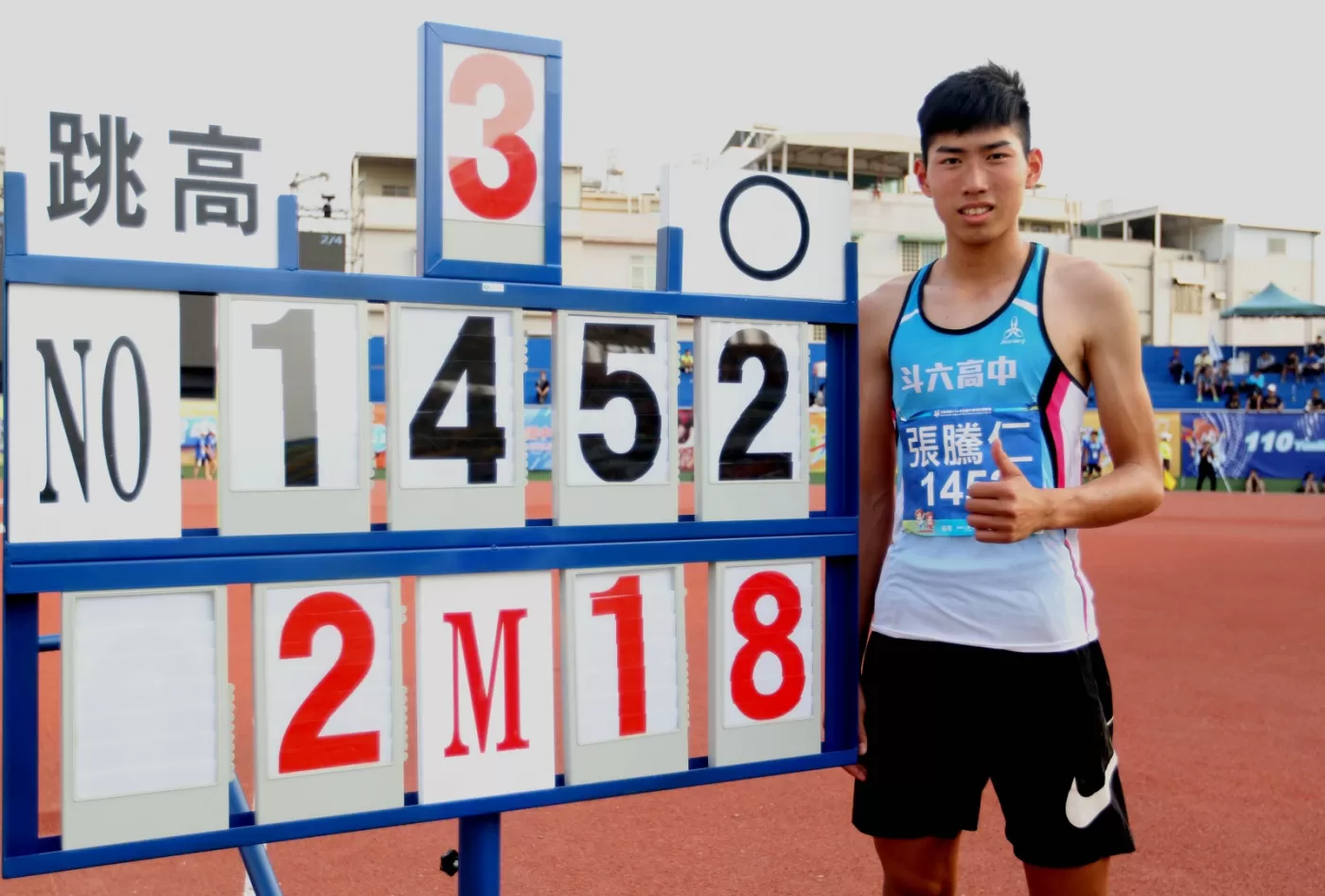 斗六高中張騰仁以2.18打破高懸18年全中運紀錄,也讓一樁塵封往事再被提起。林嘉欣/攝影。
