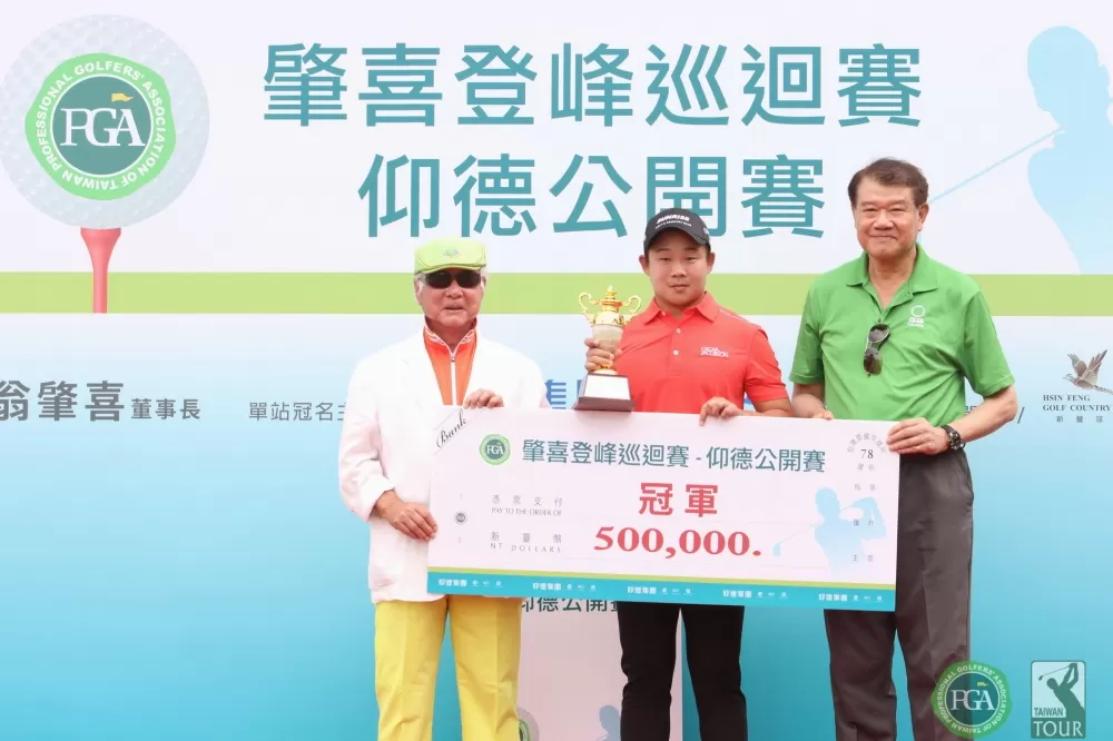 2三商榮譽董事長翁肇喜(左一)和仰德集團首席顧問何煖軒(右)頒冠軍盃及獎金給李玠柏。鍾豐榮/攝影。IMG_8691