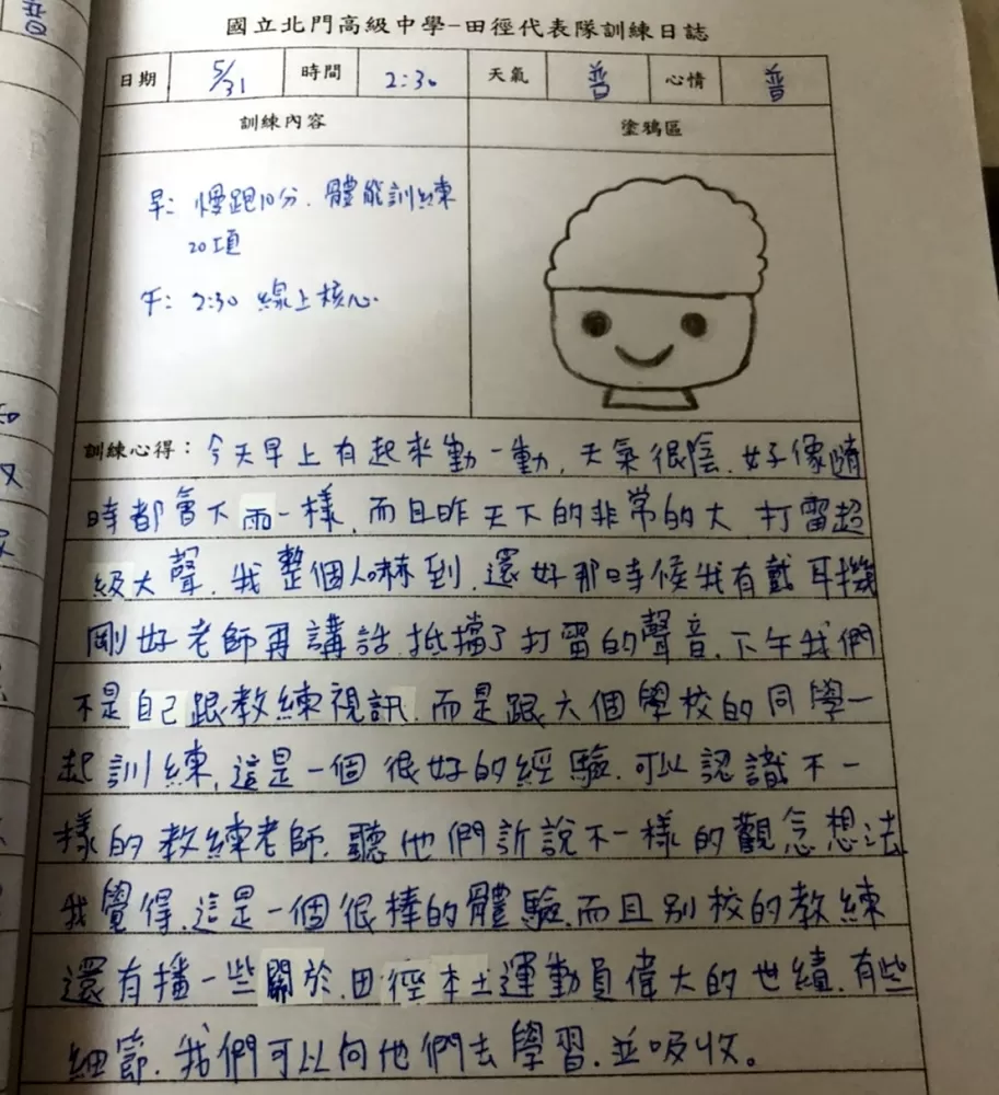 北門高中選手參加異地集訓心得。蕭賜斌提供。