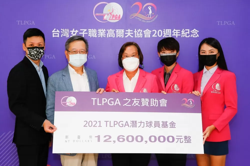 TLPGA之友贊助會捐贈2021年度潛力球員基金。左起TLPGA之友贊助會捐助人孫德至、捐助人暨發起人黃日燦、TLPGA理事長劉依貞、球員謝瑀玲、張靖翎。TLPGA提供(下同)。