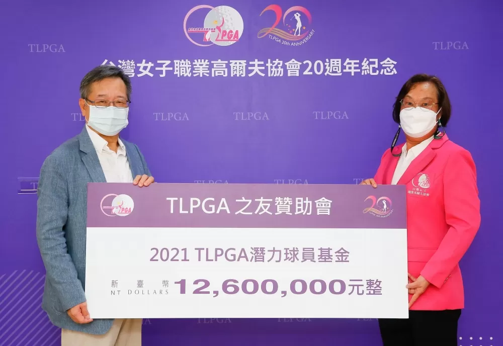 TLPGA之友贊助會捐助人暨發起人黃日燦(圖左)與TLPGA理事長劉依貞。