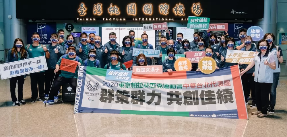 中華帕運代表團今天出發。體育署提供(下同)。