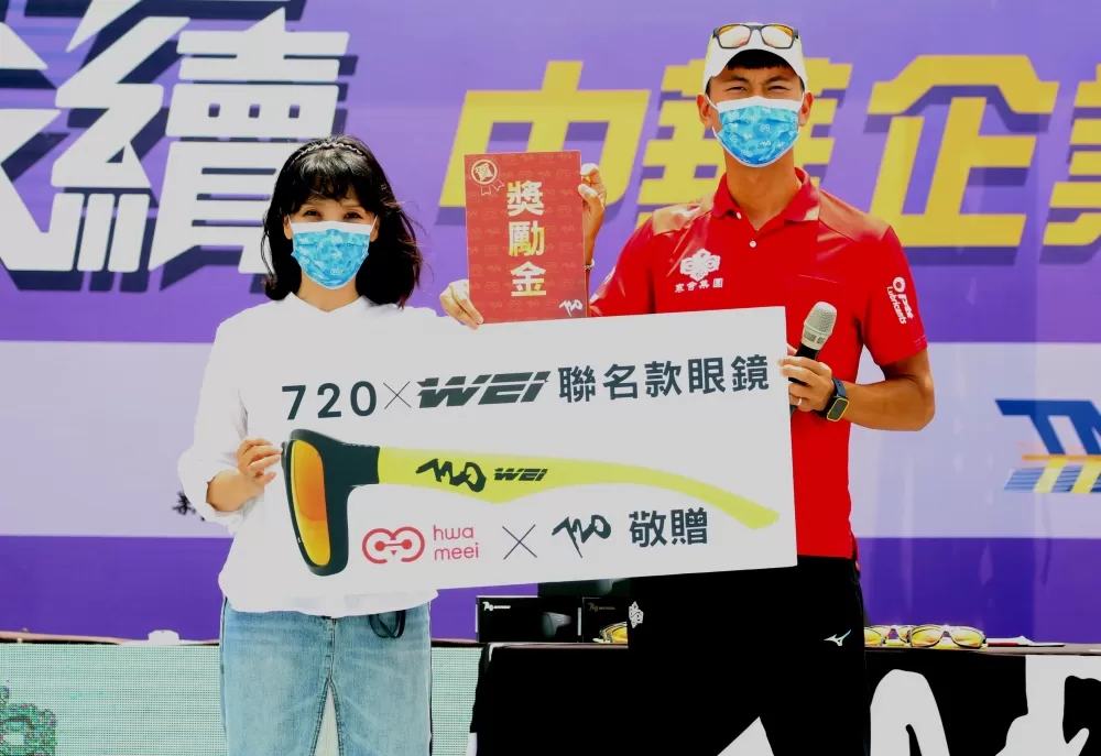 華美720副總許美惠致贈獎勵金給魏均珩。720armour運動眼鏡/提供。