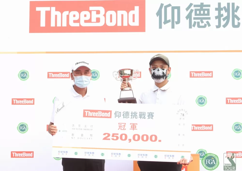 ThreeBond挑戰巡迴賽執行長陳志忠(左)職業冠軍獎盃及獎金給許閎軒。