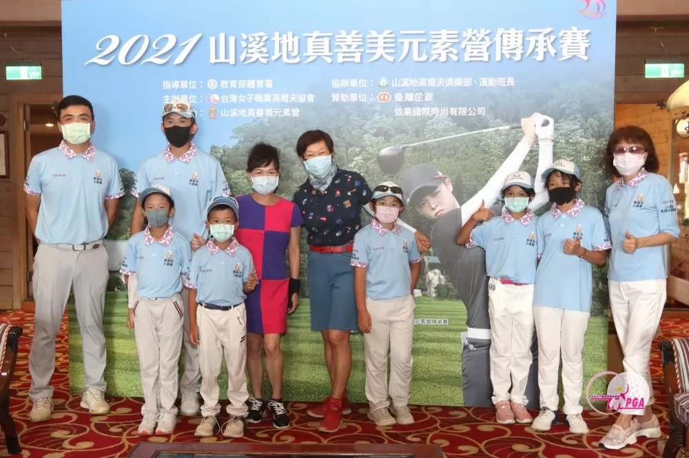 2021山溪地真善美元素營傳承賽今天開打。