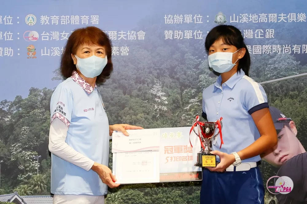 山溪地高爾夫球場副董事長高碧足,頒發業餘女子C組冠軍獎盃及獎項給曾莘甯。