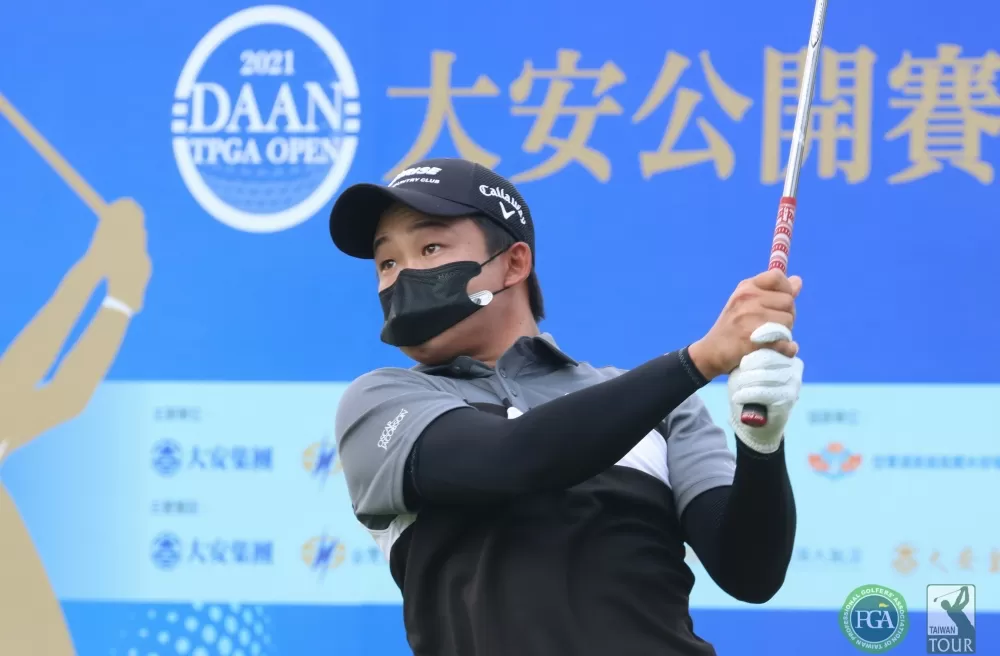 大安公開賽第二回合李玠柏69.67(-8)暫並列第一。