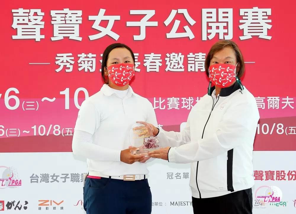 TLPGA理事長劉依貞(右)頒發業餘最佳球員獎盃給廖信淳。