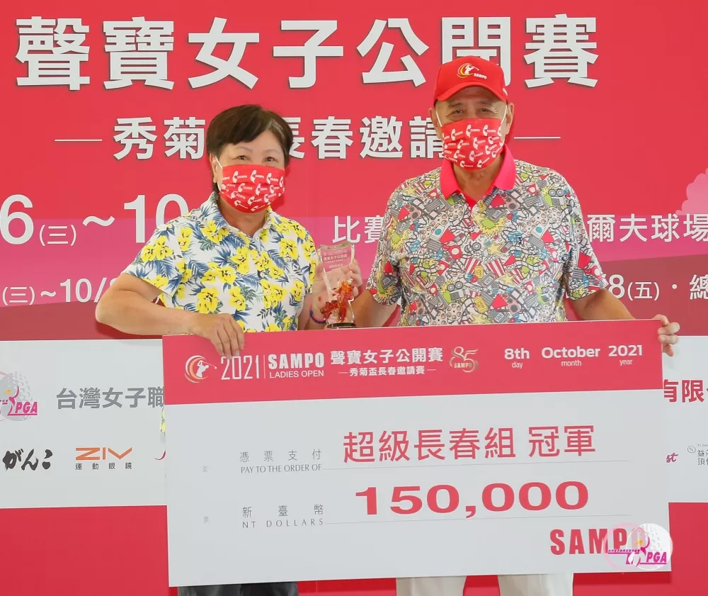 聲寶集團總裁陳盛沺(右)頒發超級長春組冠軍獎盃及獎金給黃璧洵。