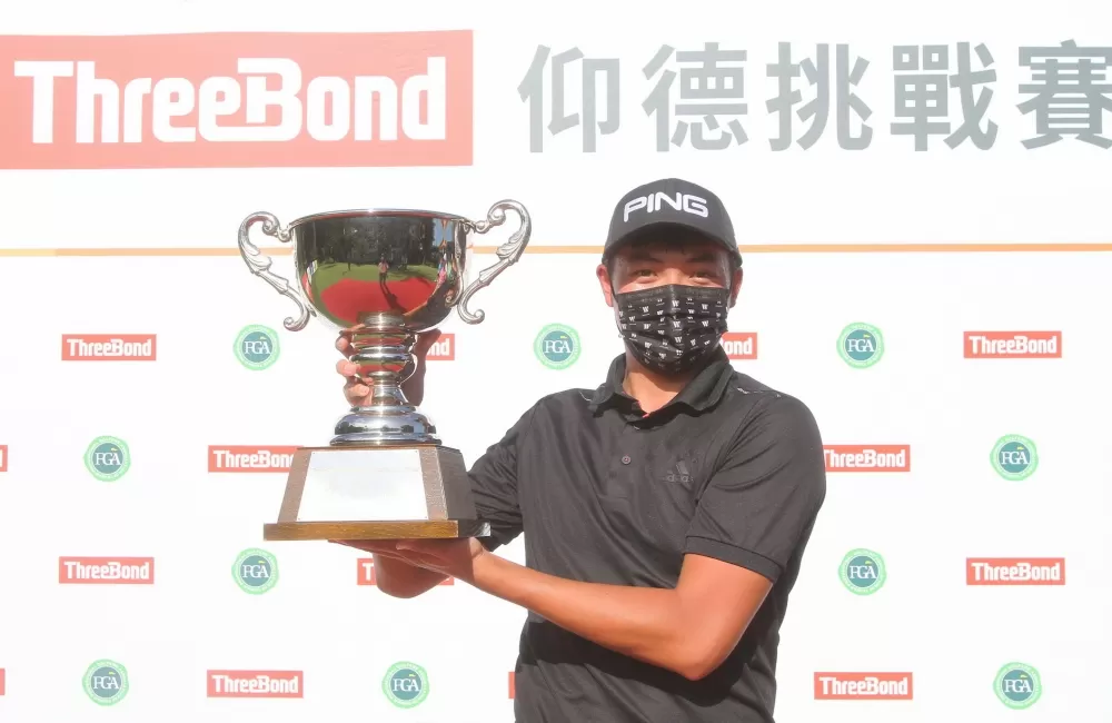 2021ThreeBond仰德挑戰賽職業冠軍陳裔東。鍾豐榮/攝影。下同。