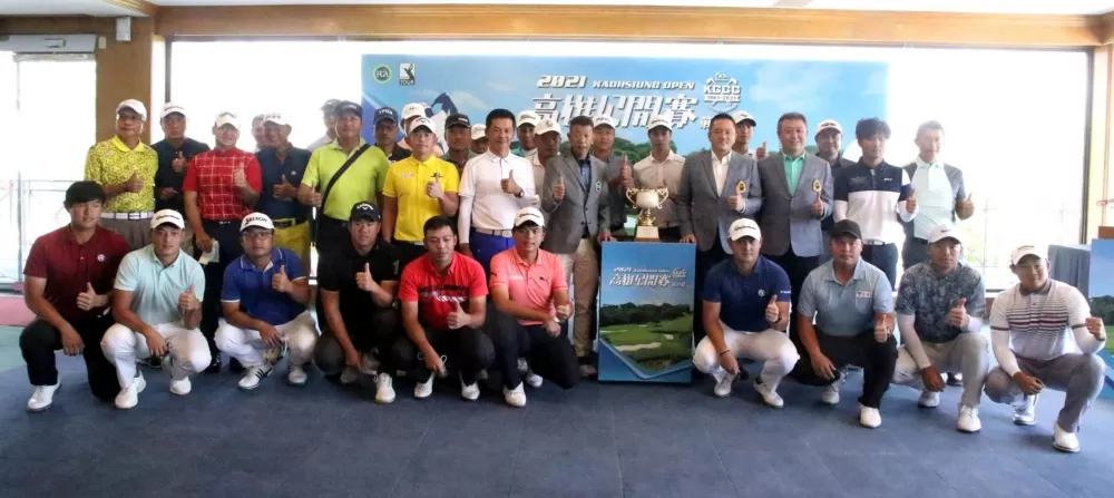 2021高雄公開賽27日起舉行四回合72洞賽程，140位台灣好手同場競技。大會提供。下同。