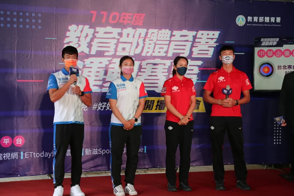 110年度教育部體育署運動賽事開播記者會，邀請射箭聯賽選手分享備戰心得。