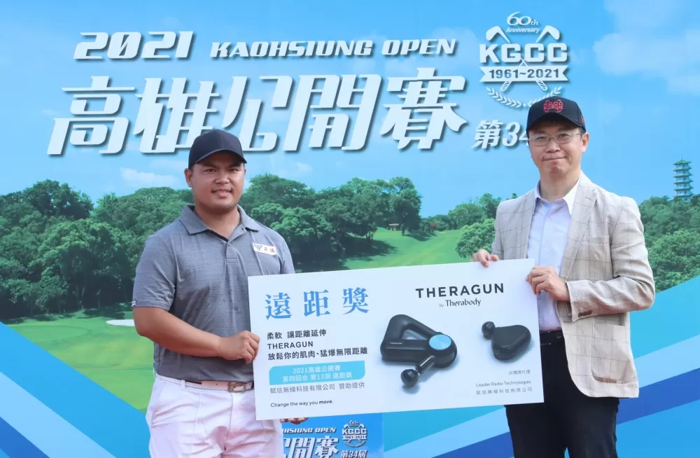 高雄市政府運動發展局長侯尊堯(右)頒遠距獎品給黃頎。