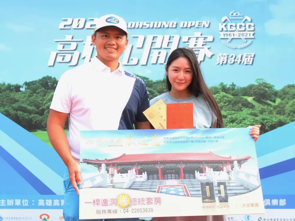 高雄公開賽最後一回合林冠伯一桿進洞和老婆分享。